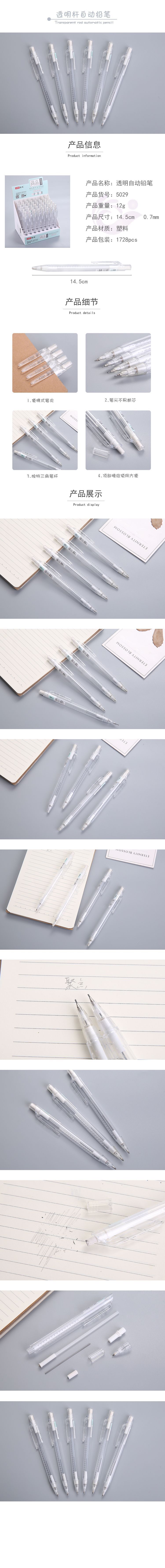(10入)簡約透明磨砂自動筆 三角自動鉛筆 0.7mm自動筆 文具用品0