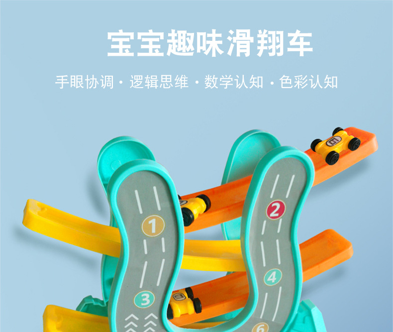 軌道滑翔車玩具 創意趣味滑翔車 軌道車益智玩具0