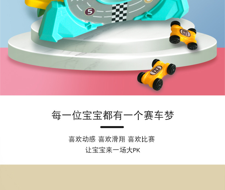 軌道滑翔車玩具 創意趣味滑翔車 軌道車益智玩具1