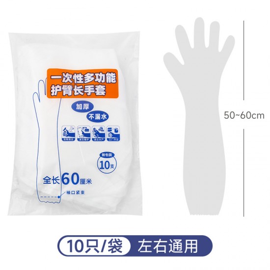 拋棄式加長型手套 一次性手套 透明手套 防水防油 清潔手套 餐飲手套(10入)