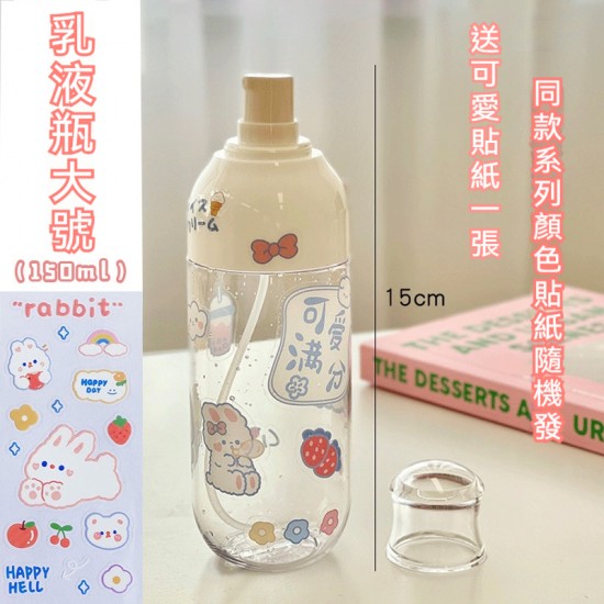 小胖墩按壓式分裝瓶 乳液瓶 噴霧瓶 分裝瓶 旅行分裝 保養品分裝 噴壺 隨身瓶