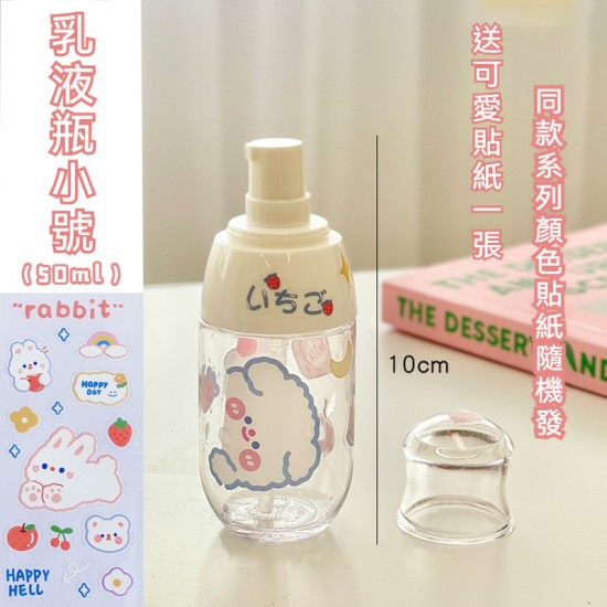 小胖墩按壓式分裝瓶 乳液瓶 噴霧瓶 分裝瓶 旅行分裝 保養品分裝 噴壺 隨身瓶