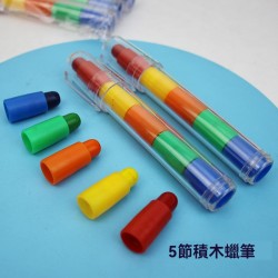 五色筆 拼接蠟筆 創意塗鴉彩繪蠟筆 美術蠟筆