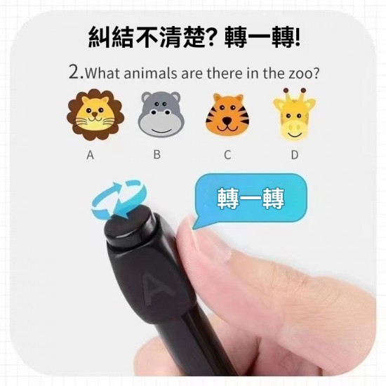 ABCD猜答筆 旋轉筆 中性筆 原子筆 紓壓筆 轉筆 造型筆 學生 文具 考試