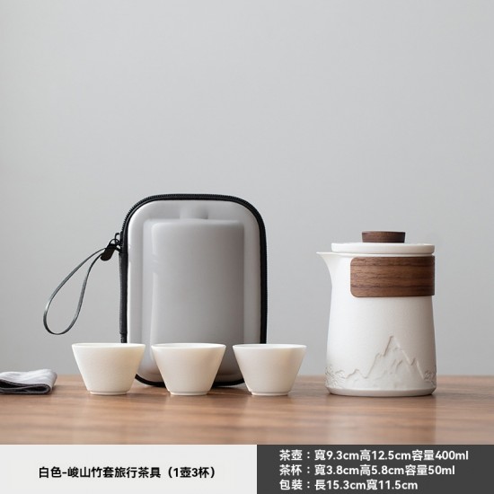 簡約陶瓷茶具組 旅行茶具 便攜茶具 隨身茶具 泡茶組 茶杯 茶壺