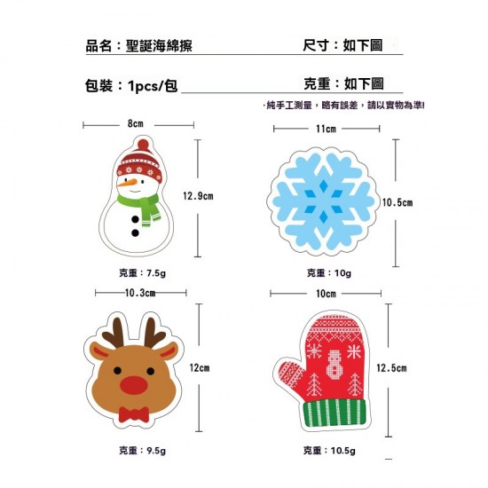 聖誕造型海綿刷 清潔刷 菜瓜布 百潔布 洗碗 清潔布 去汙 麋鹿 雪花 聖誕節 