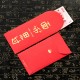 (10入)高檔喜慶紅包袋 創意婚慶用品 紅包