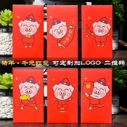 春節必備紅包袋 創意小豬圖案喜氣紅包袋 可愛小豬過年紅包袋 6個裝