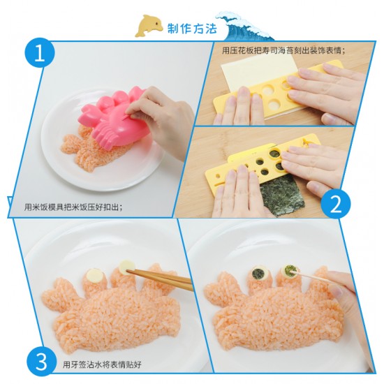 海底世界飯糰模5件組 貝殼螃蟹海豹造型飯糰模