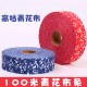 青花瓷裝飾布條 DIY手工材料裝飾 中國風布邊裝飾 100米布料裝飾