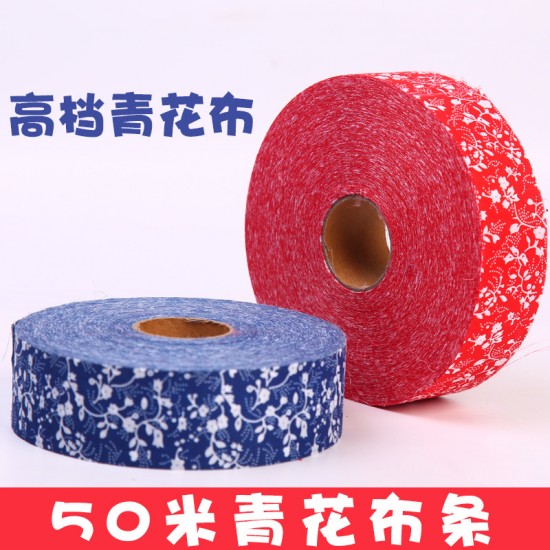 青花瓷裝飾布條 DIY手工材料裝飾 中國風布邊裝飾 100米布料裝飾