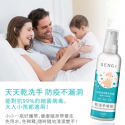 台灣製造 SENGI茶樹精油75%乾洗手噴霧 100ml乾洗手噴霧  