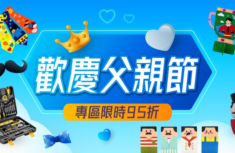 618購物節