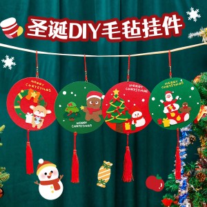 【聖誕動手做】DIY不織布聖誕節掛飾 小學禮品 美勞材料包