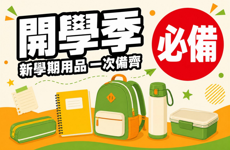 盛夏消暑輕生活