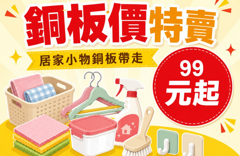 銅板好物 6 月版