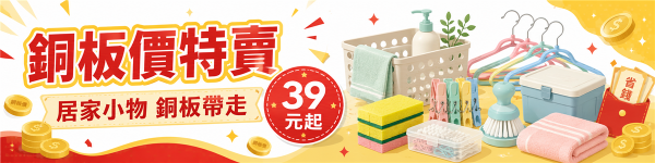 銅板好物 6 月版
