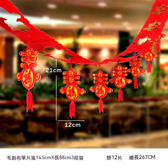 新年毛氈裝飾拉旗 元旦裝飾 福字 吉祥如意 春字 掛飾 氣氛裝飾 