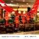 新年毛氈裝飾拉旗 元旦裝飾 福字 吉祥如意 春字 掛飾 氣氛裝飾 