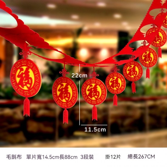 新年毛氈裝飾拉旗 元旦裝飾 福字 吉祥如意 春字 掛飾 氣氛裝飾 