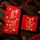 新年祝福燙金紅包袋 加厚 春節用品 長款10入裝 