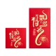 新年祝福燙金紅包袋 加厚 春節用品 長款10入裝 