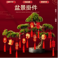 新年文字盆栽吊飾 春節裝飾 銀柳裝飾 平安招財 喜慶 節慶用品