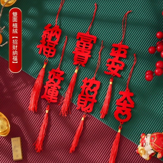 新年文字盆栽吊飾 春節裝飾 銀柳裝飾 平安招財 喜慶 節慶用品