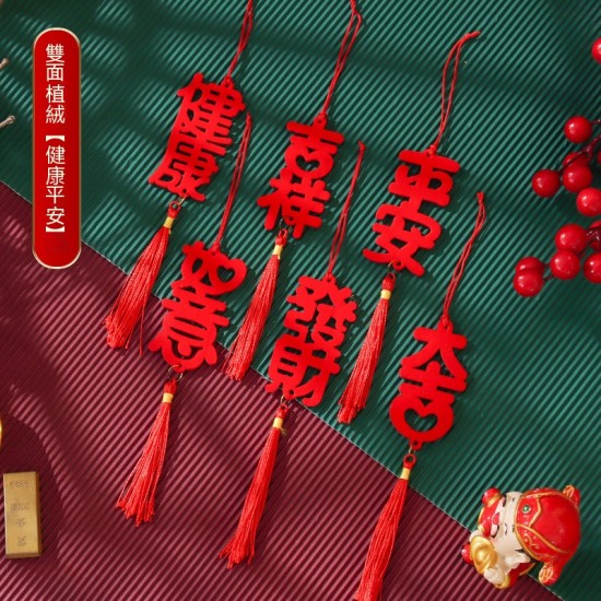 新年文字盆栽吊飾 春節裝飾 銀柳裝飾 平安招財 喜慶 節慶用品