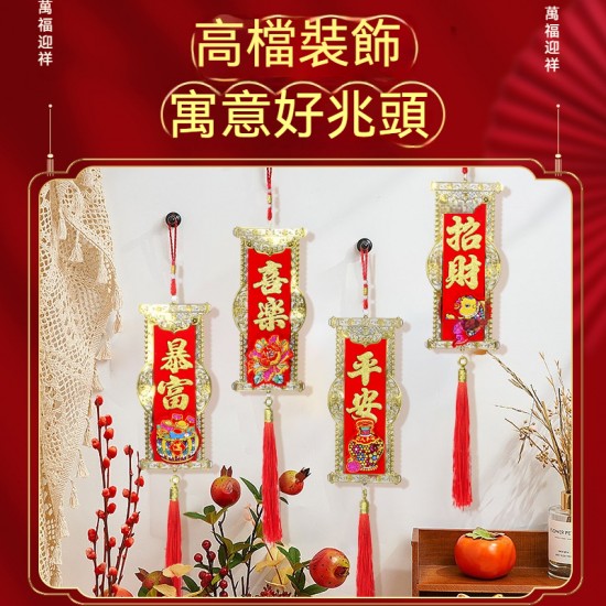 趣味雙面燙金新年掛飾 牆面客廳裝飾 盆栽裝飾 春節裝飾 節慶用品