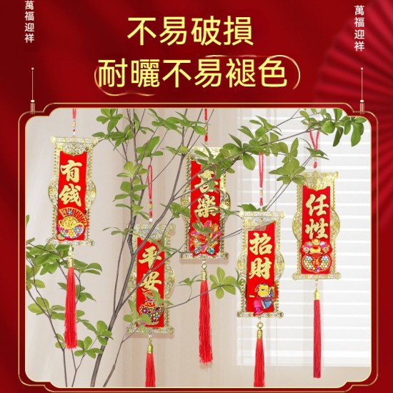 趣味雙面燙金新年掛飾 牆面客廳裝飾 盆栽裝飾 春節裝飾 節慶用品