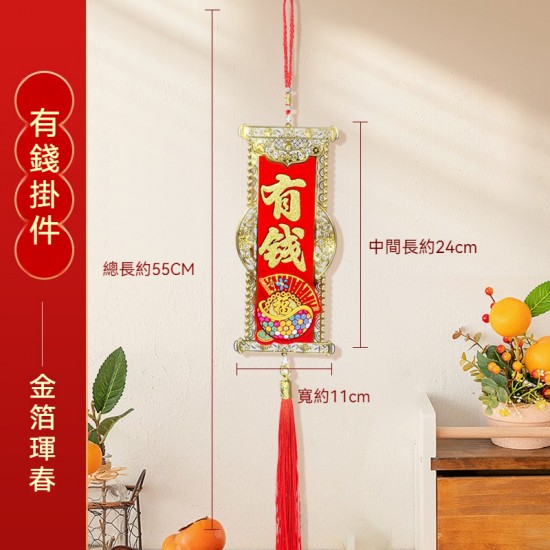 趣味雙面燙金新年掛飾 牆面客廳裝飾 盆栽裝飾 春節裝飾 節慶用品