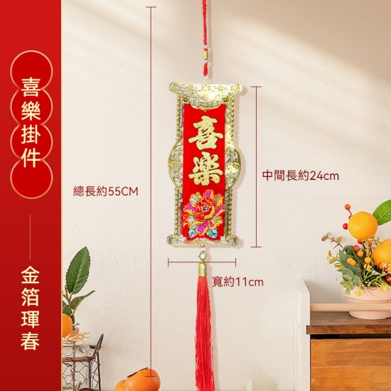 趣味雙面燙金新年掛飾 牆面客廳裝飾 盆栽裝飾 春節裝飾 節慶用品