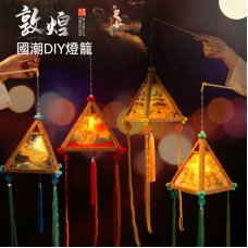 中國風DIY手作燈籠 元宵燈籠 兒童提燈 燈籠材料包 新年春節 