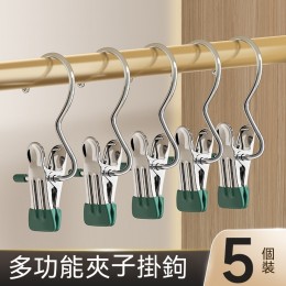 不鏽鋼無痕護衣夾 掛勾夾子 多功能 曬衣夾 衣架 褲夾 5入裝