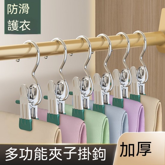 不鏽鋼無痕護衣夾 掛勾夾子 多功能 曬衣夾 衣架 褲夾 5入裝