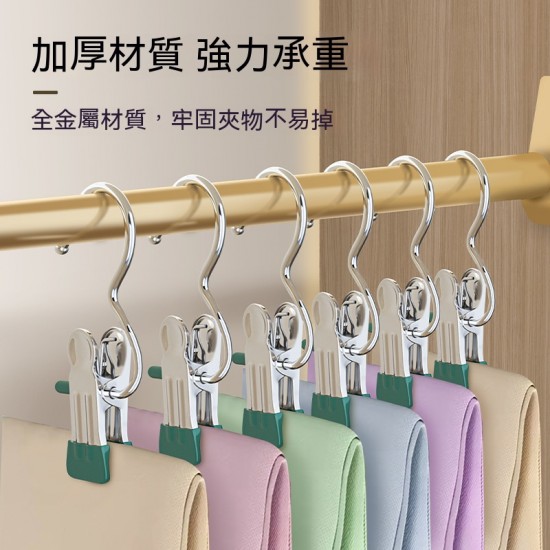 不鏽鋼無痕護衣夾 掛勾夾子 多功能 曬衣夾 衣架 褲夾 5入裝