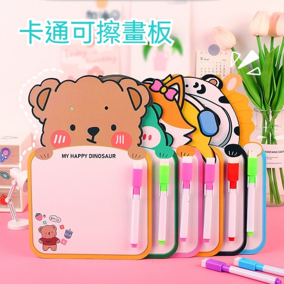 可愛動物雙面留言板 兒童塗鴉畫板 記事板 計畫表 可擦畫板