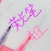 極簡雙頭螢光筆 塗鴉筆 重點標記 記號筆 學生必備文具