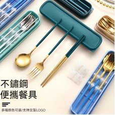 撞色不鏽鋼餐具三件組 湯匙筷子叉子 隨身 環保 餐具組 方便攜帶