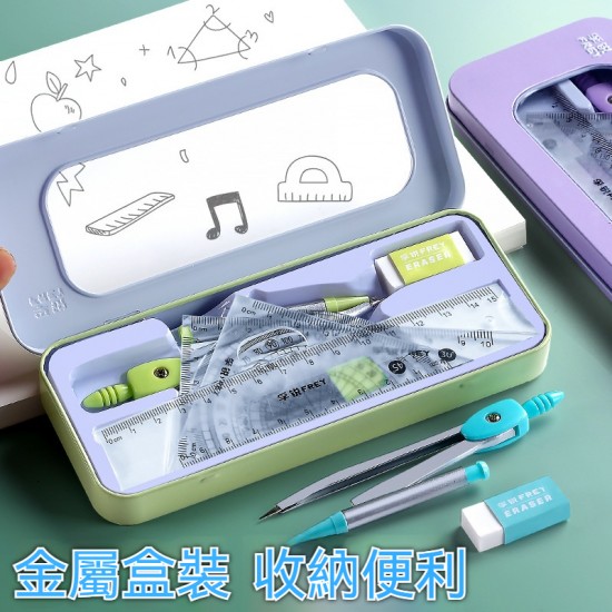 圓規套尺7件組 量角器 直尺 三角板 文具組 繪圖測量 兒童學生用品  