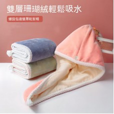  雙層速吸乾髮帽 加厚毛巾 擦頭巾 浴帽 快速吸水 