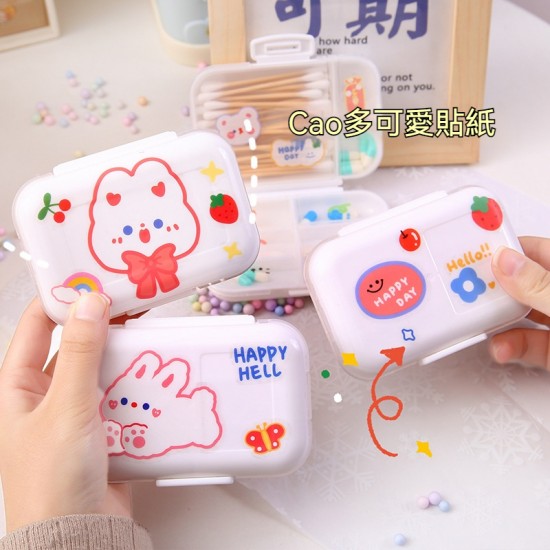 可愛便攜式藥盒 分隔收納盒 儲物盒 飾品盒 小盒子 (附貼紙)
