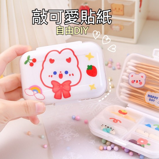 可愛便攜式藥盒 分隔收納盒 儲物盒 飾品盒 小盒子 (附貼紙)