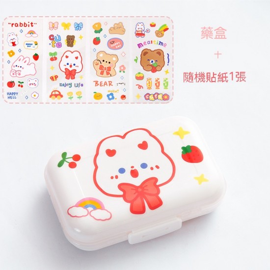 可愛便攜式藥盒 分隔收納盒 儲物盒 飾品盒 小盒子 (附貼紙)