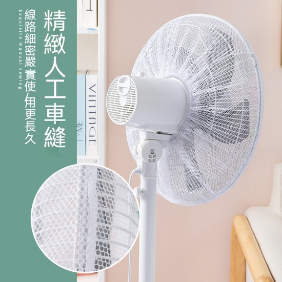 防手夾風扇網罩 風扇套 風扇網 安全網 保護套 防塵套 