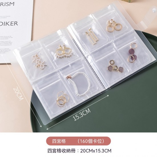 飾品收納冊 收納袋 耳環戒指項鍊收納 防塵防氧化 透明密封袋