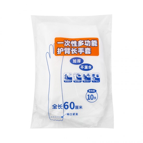 拋棄式加長型手套 一次性手套 透明手套 防水防油 清潔手套 餐飲手套(10入)
