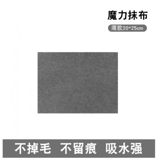 加厚神奇魔力抹布 多功能抹布 無痕抹布 玻璃清潔 擦車布 纖維吸水布
