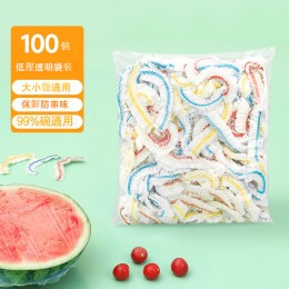 一次性保鮮膜套 食物保鮮膜 保鮮罩 保鮮蓋 拋棄式 浴帽 封口套 100入